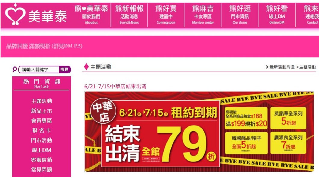 快訊/又一熄燈!西門町美華泰7/15歇業 結束出清