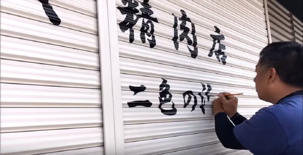 圖/擷取自影片
