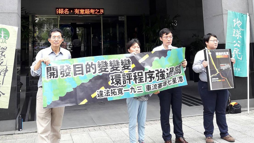 環團疑花蓮縣道193拓寬環評違法　擬訴願
