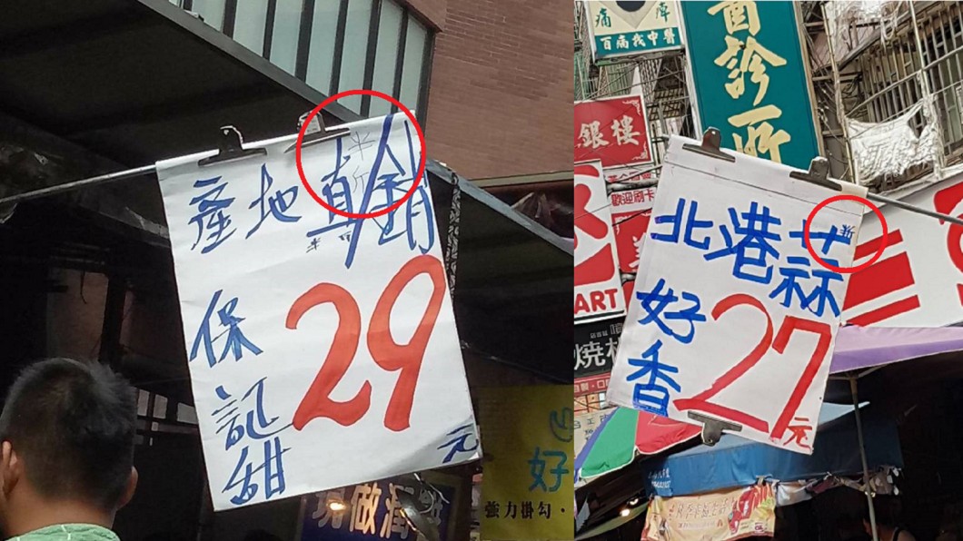 圖／爆料公社