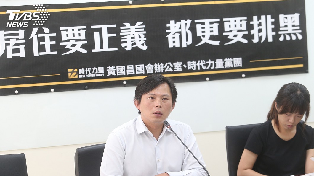都更條例修法 時力籲納排黑條款