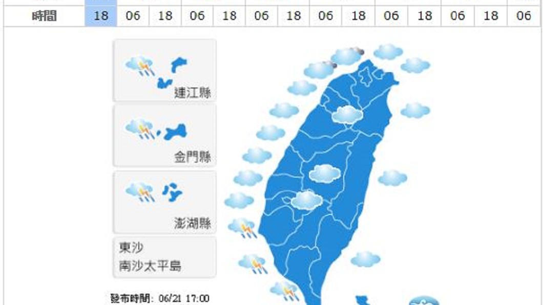 圖/中央氣象局