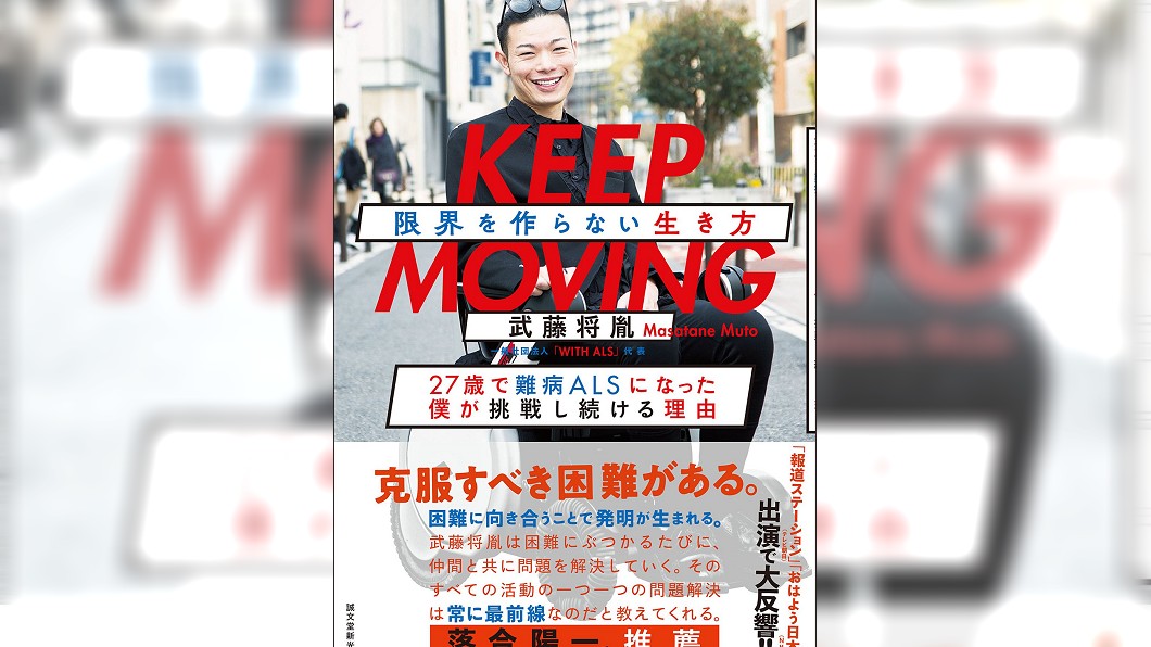 沒有不可能！　漸凍人開音樂會化身DJ