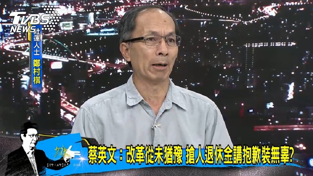 圖／TVBS