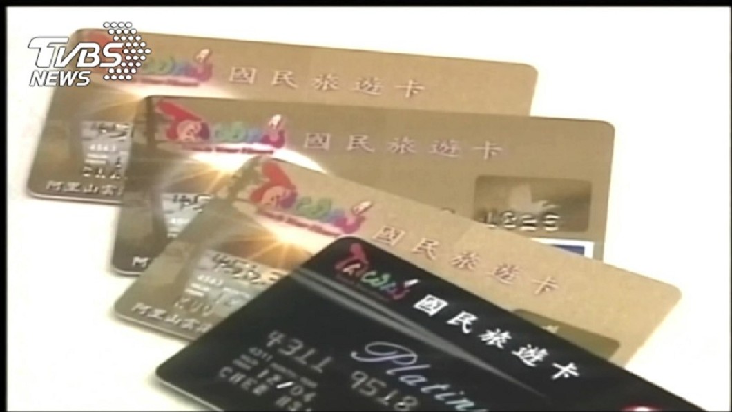 快訊/國民旅遊卡7/1放寬 可繳交水電瓦斯費