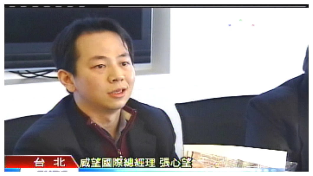 張心望任威望總經理時常語出驚人，稱「我們的規模，要比蘋果的iTunes還大」、「要建立亞洲第一大的娛樂內容產業平台！」卻遭發現他與特定仲介商過從甚密，並與自己在美國創立的公司進行大筆高於市場行情的交易。 圖／TVBS