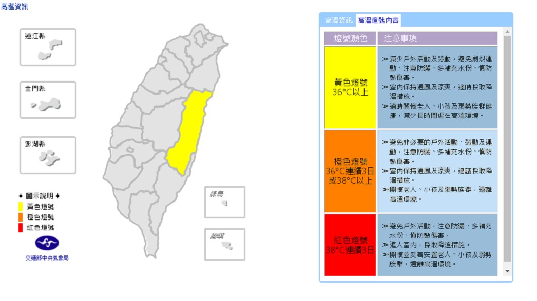 圖／中央氣象局