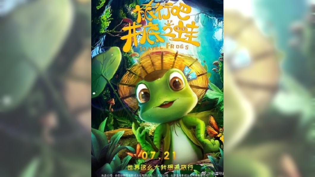 圖/翻攝自微博