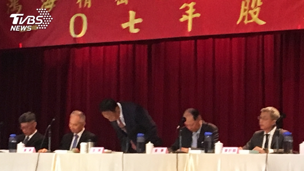 鴻海去年營收未達標　郭台銘鞠躬向股東致歉