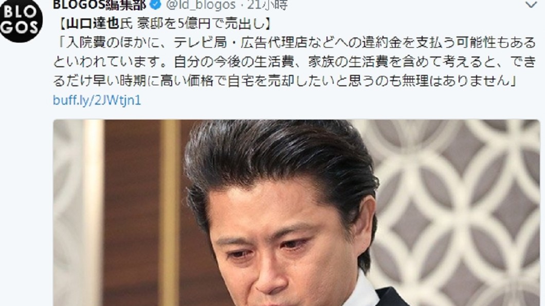 圖/翻攝自Twitter