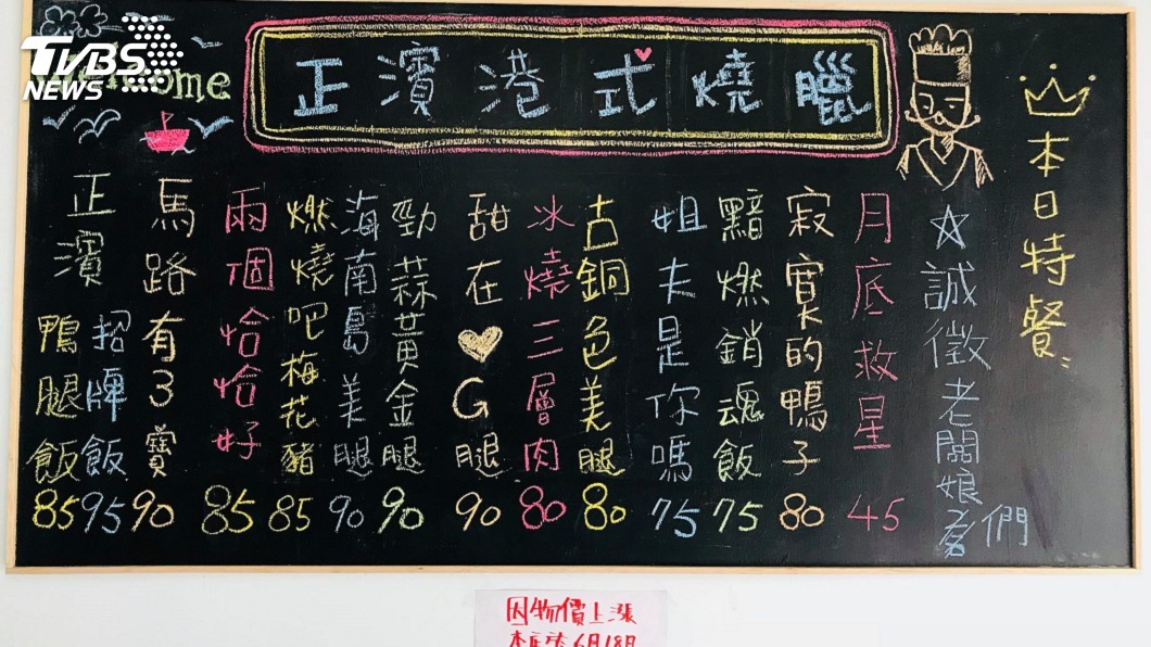 超有哏燒臘菜單 「姐夫是你嗎」讓鄉民全跪了