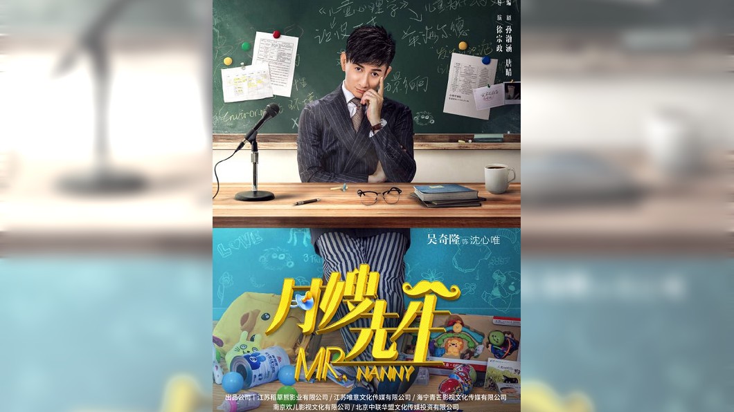 螢幕新形象! 吳奇隆飾「月嫂」學育兒
