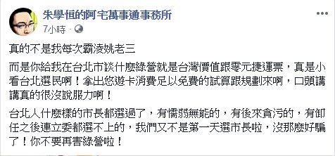 圖／翻攝臉書