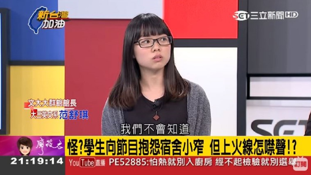 圖/翻攝自《新台灣加油》YouTube頻道