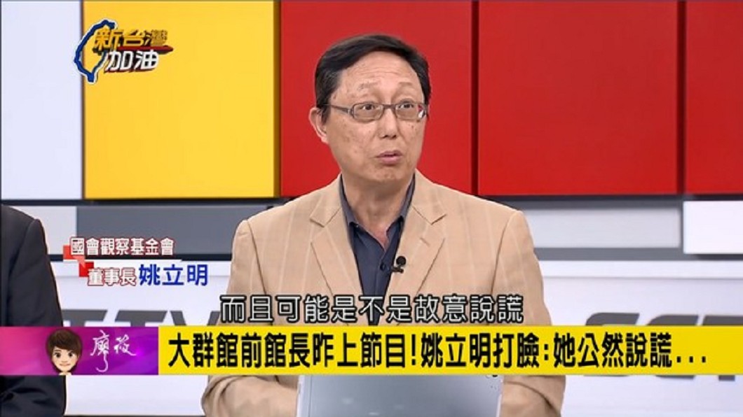 姚立明上政論節目時，公開批評兩位女學生說謊。圖／翻攝政論節目《新台灣加油》