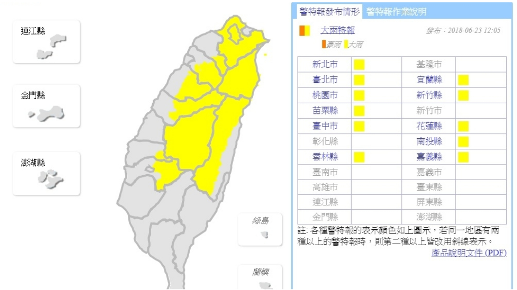 快訊／慎防強陣雨！　11縣市發布大雨特報