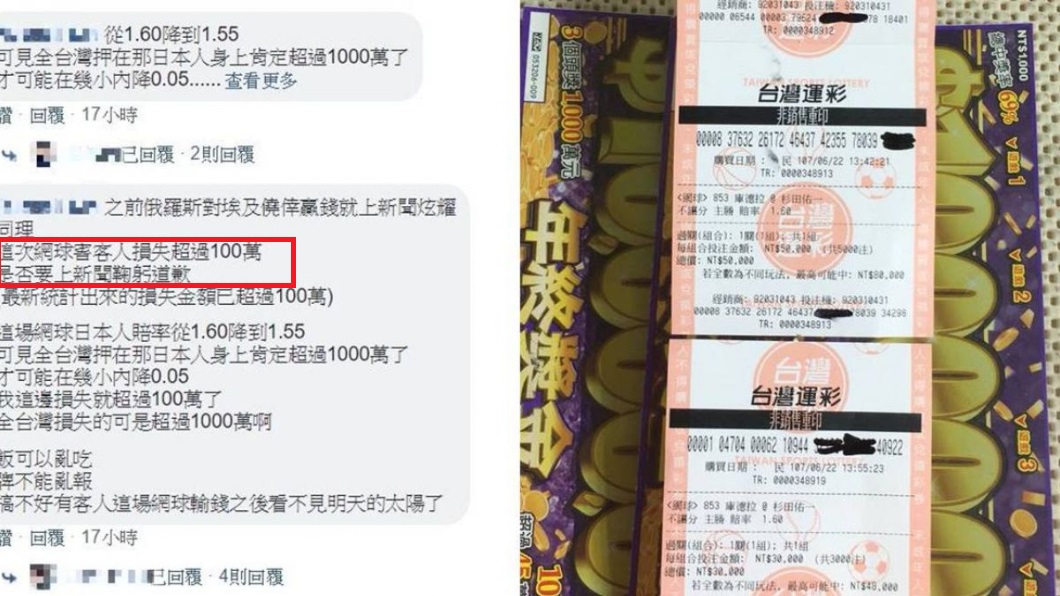 男大生運彩曾贏百萬!這回慘賠 跟風賭客怒:出來道歉