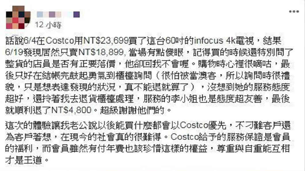 圖／翻攝自臉書Costco好市多 商品經驗老實說