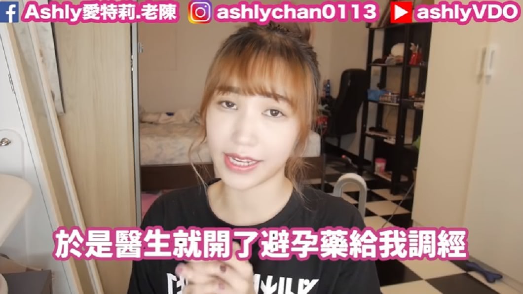 圖/翻攝自「Ashly老陳」YouTube