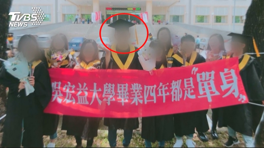恭喜4年都單身！紅布條高掛　畢業生爆紅