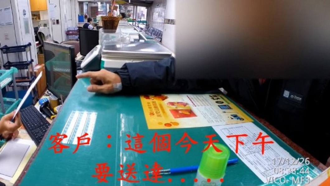 客人不滿郵件無法在指定時間前送達，嗆聲要讓該名員工考績變丙等。(圖／翻攝自YouTube)