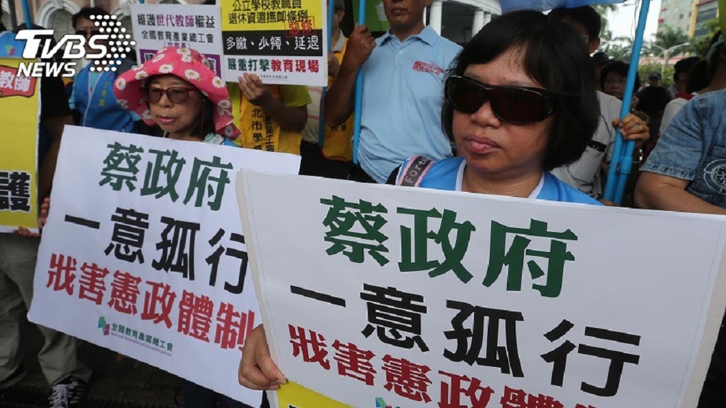 年改上路…退休師得借貸付學費　全教產：攏是蔡英文