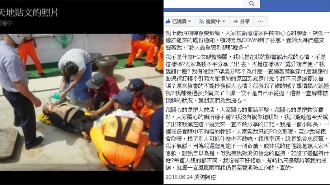 圖/翻攝自臉書「阿任的想像天地」
