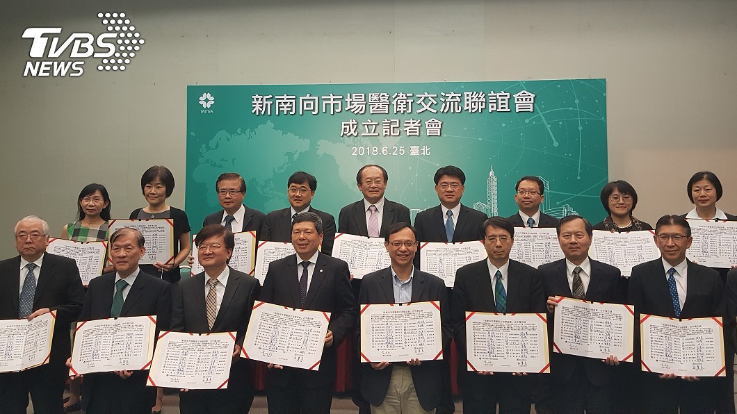 17家大型醫院聯手 開拓新南向醫衛市場