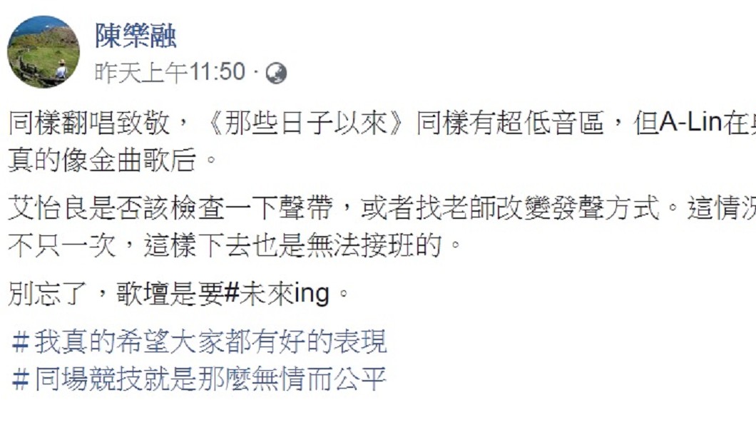 圖／翻攝自陳樂融臉書