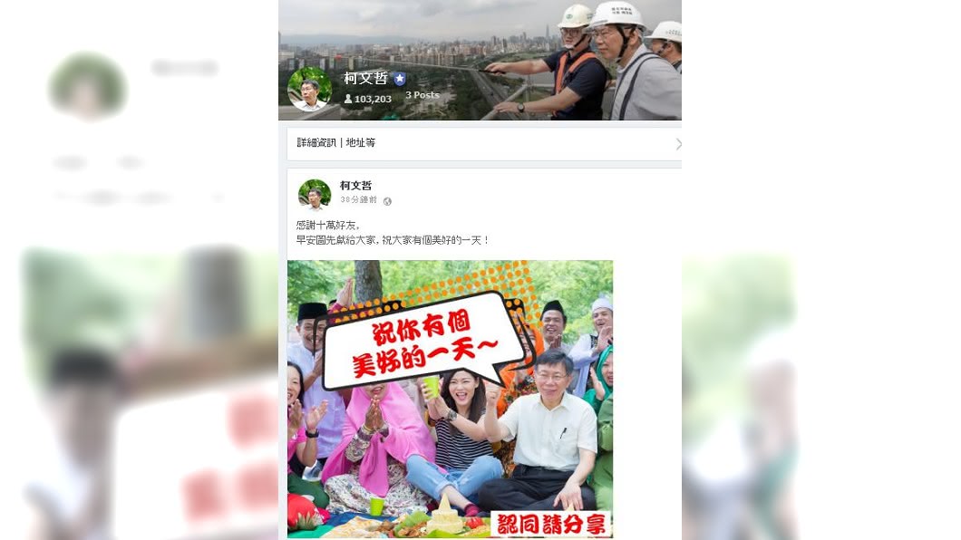 柯文哲透露想選總統? Line帳號4天好友破10萬