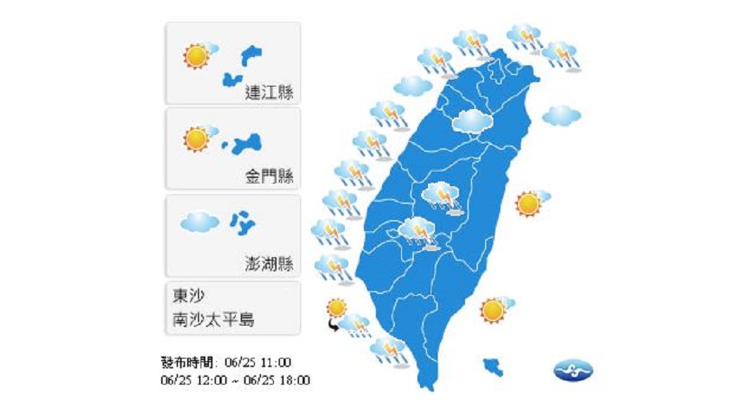 圖/中央氣象局
