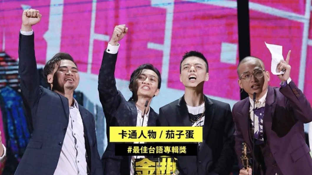 圖／翻攝自金曲GMA臉書