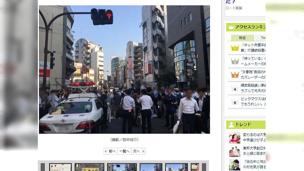 圖/翻攝自AERA dot.