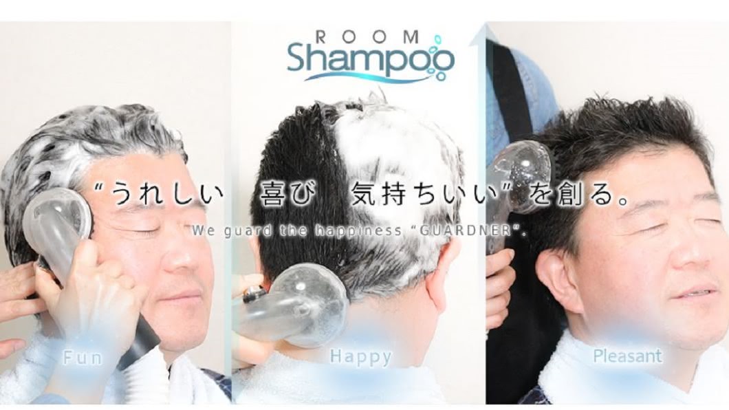 日本洗髮神器! 5分鐘讓你躺著洗頭