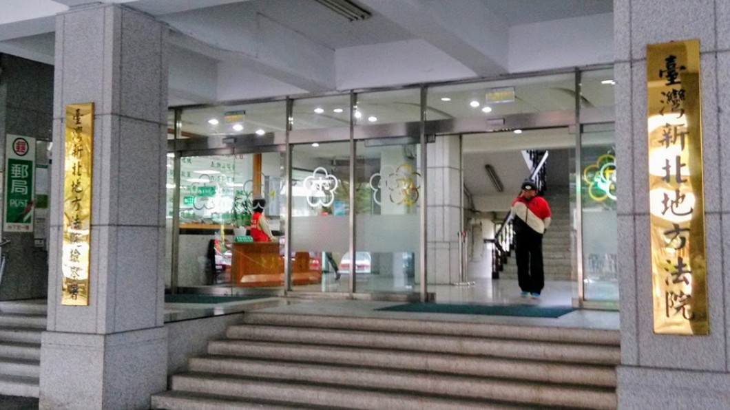新北市地方法院。圖/翻攝自 Google Map
