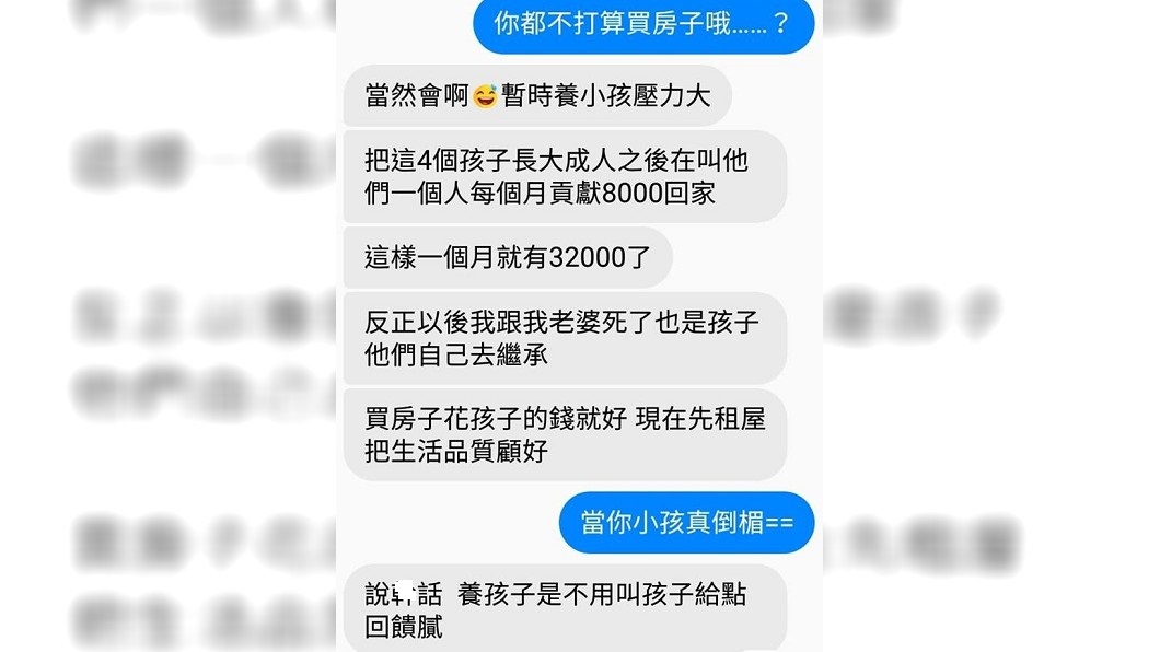 翻攝／爆廢公社