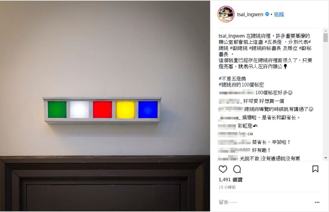 圖／蔡英文Instagram