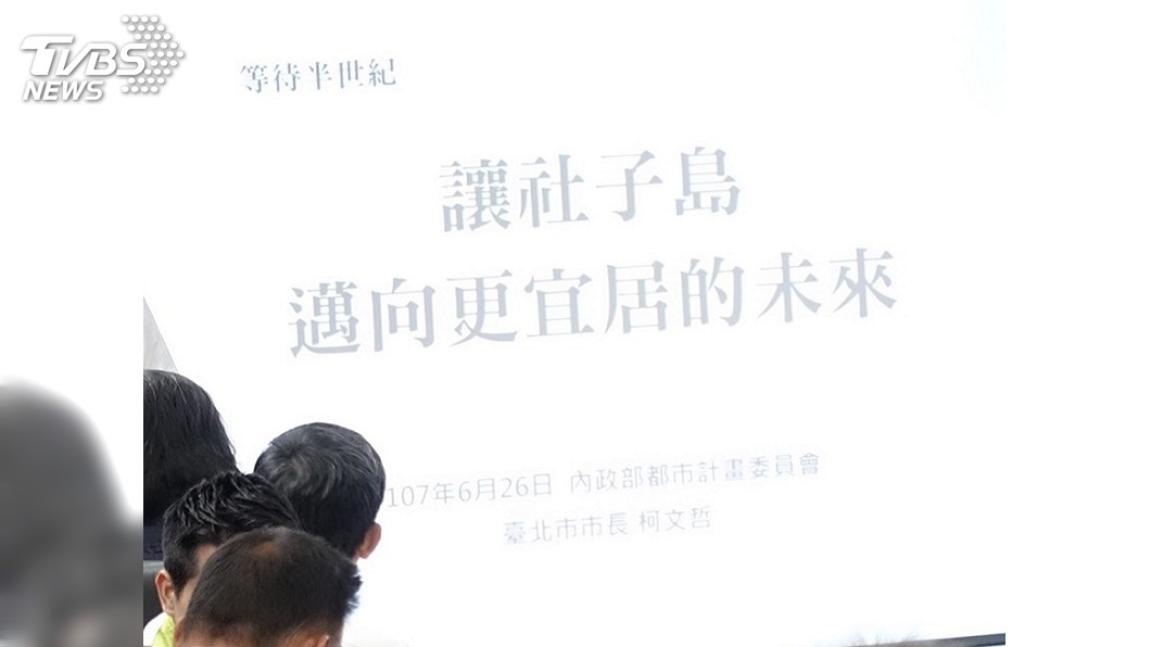 社子島開發案通過 內政部三個附帶條件