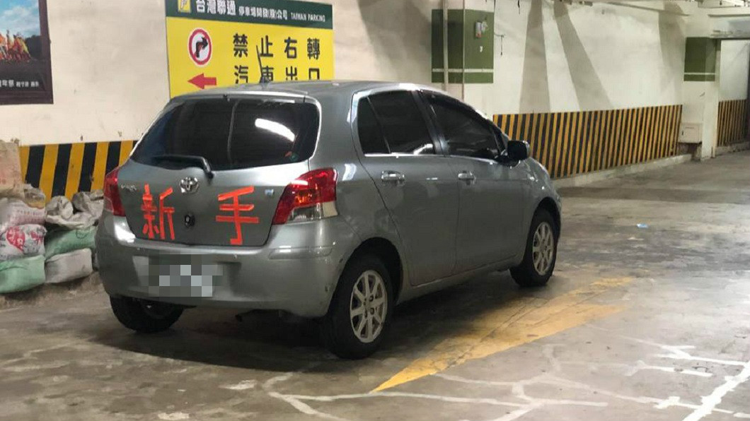 假新手真三寶?轎車逆向停賣場車道被譙翻