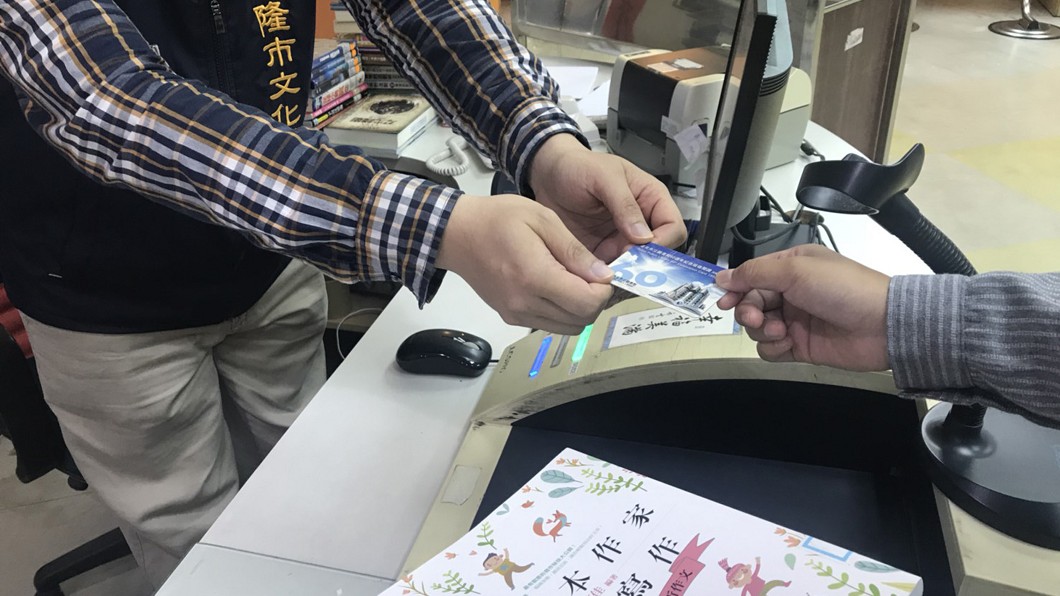 北北基圖書共享 借閱一證通