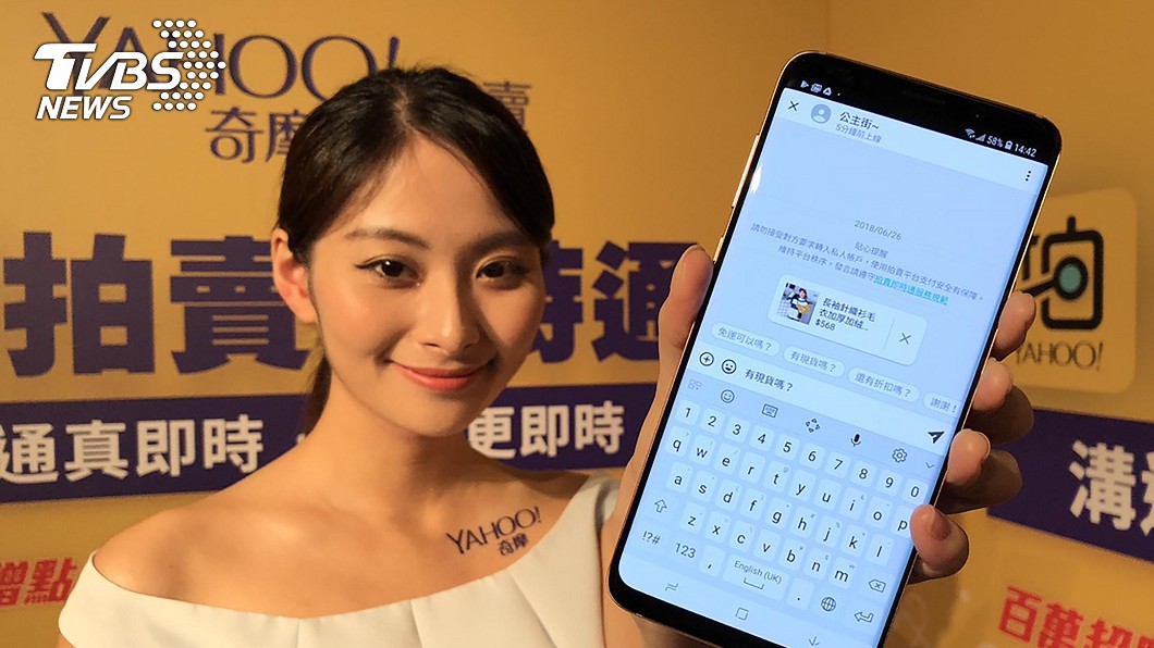 網拍即時通攜手新創團隊 加快上市腳步