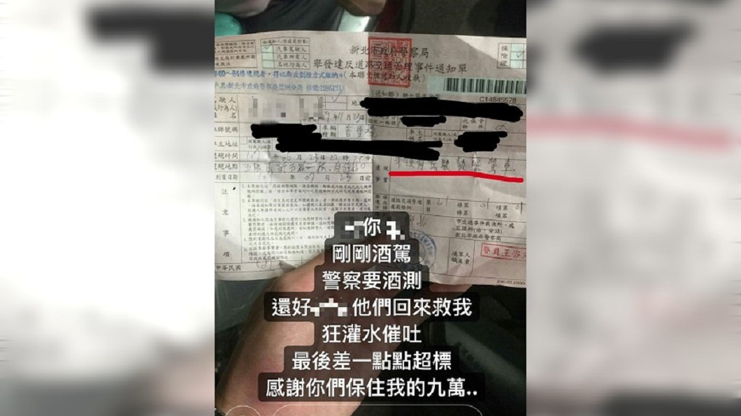 屁孩炫無照罰單 自爆酒駕「灌水催吐」保9萬