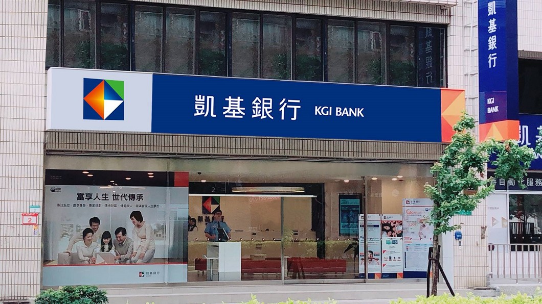 交易員炒匯賠2.4億 金管會罰凱基銀800萬