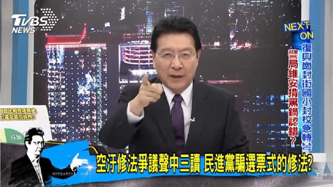 圖／TVBS