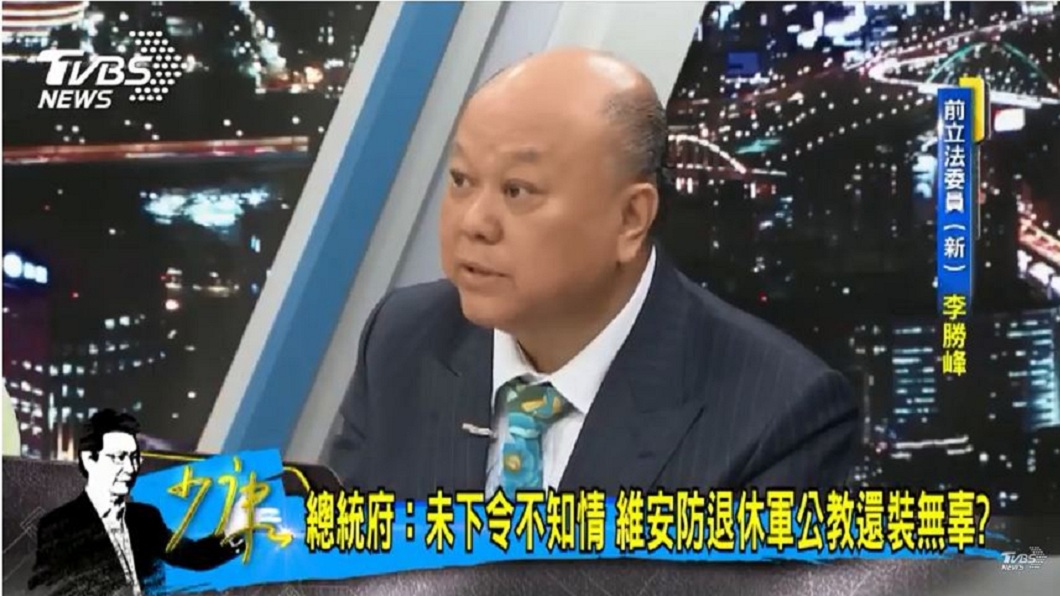 圖／TVBS