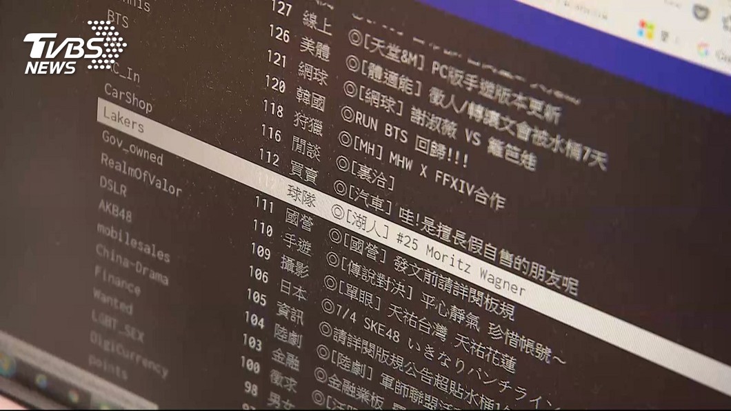 圖／TVBS