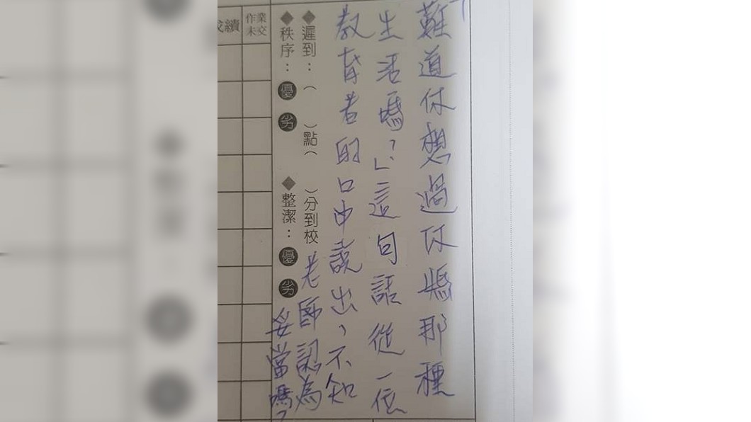 單親孩不上暑輔!老師竟回「難道想過妳媽那種生活?」