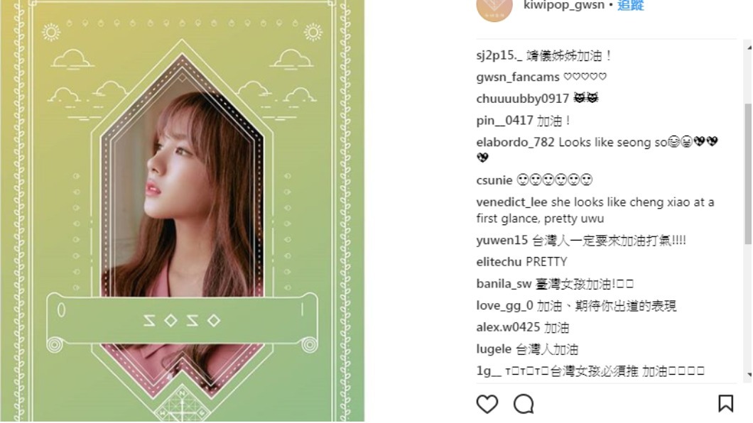 子瑜第二!又有台女孩在韓出道 網驚呼:顏值擔當