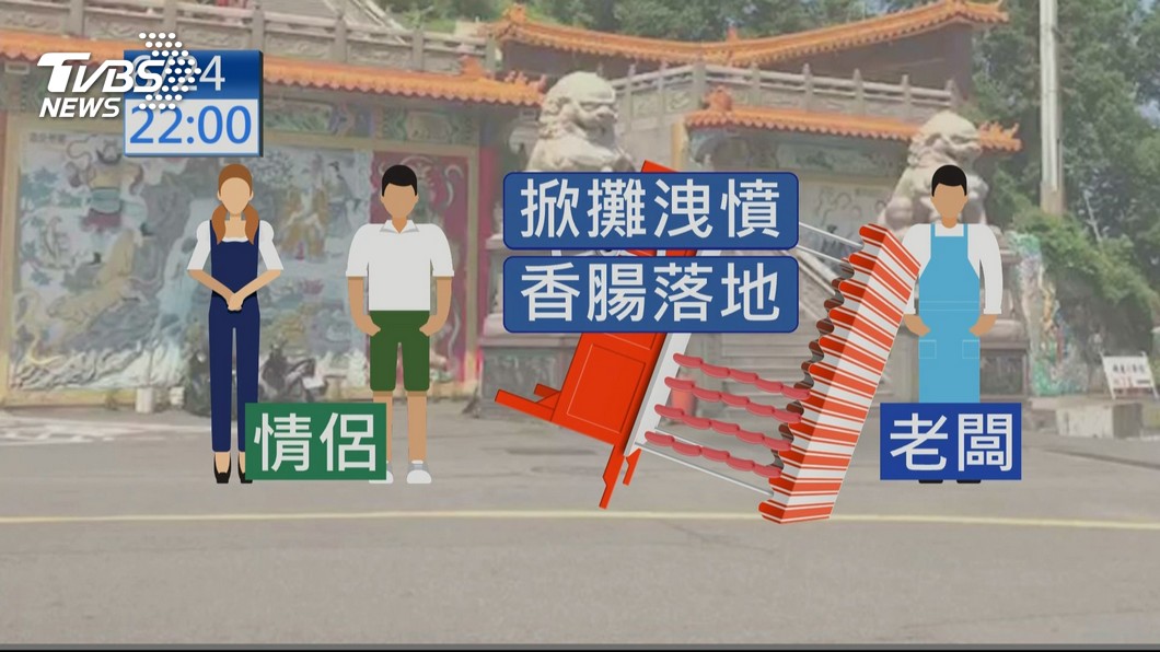 圖/TVBS
