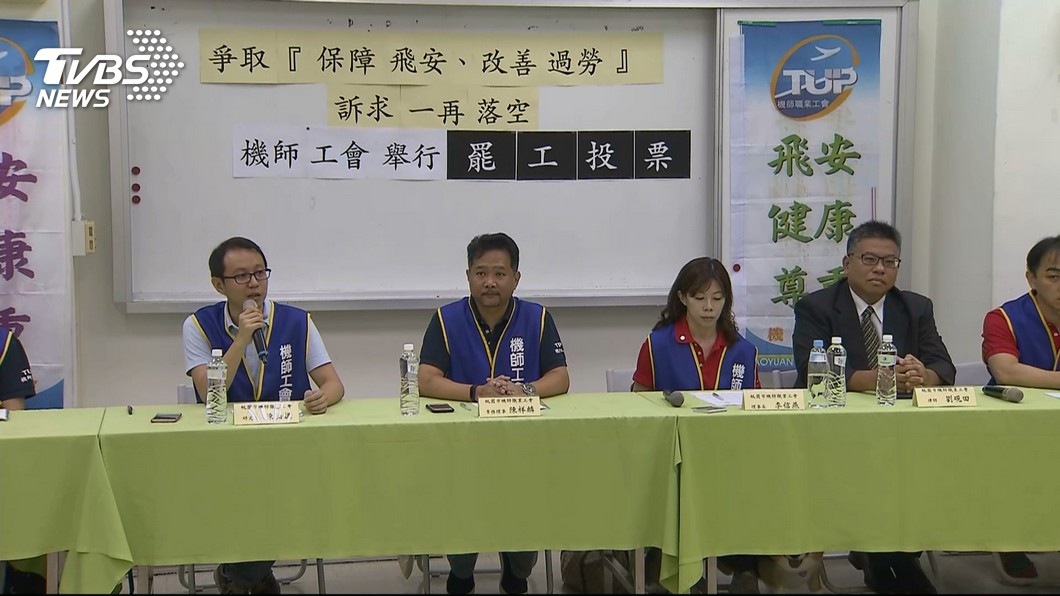 桃機工會釀中秋節罷工 資方盼理性回到談判桌